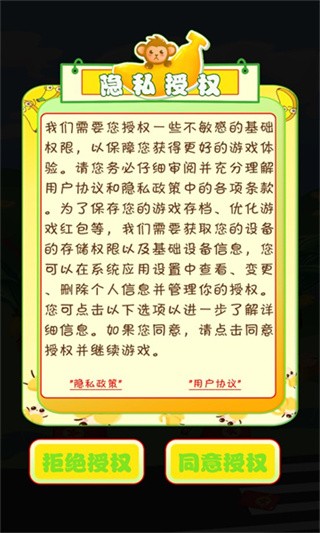 美味香蕉园