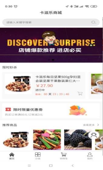 卡滋乐商城
