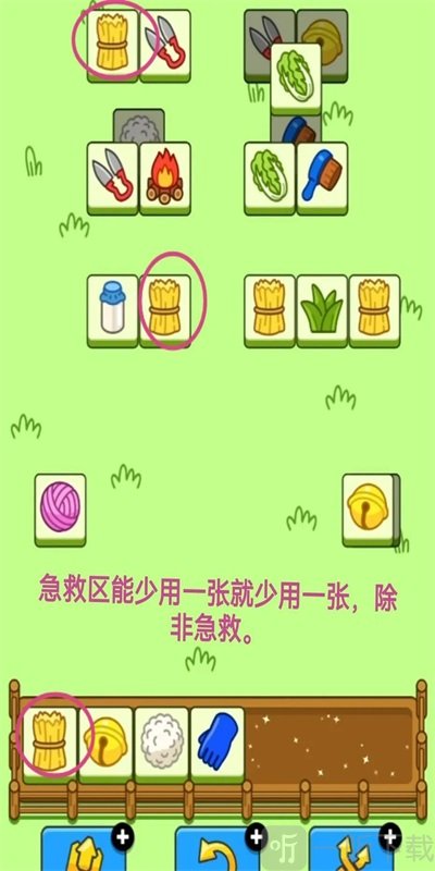 羊了个羊11.23号过关攻略 11月23日第二关通关技巧