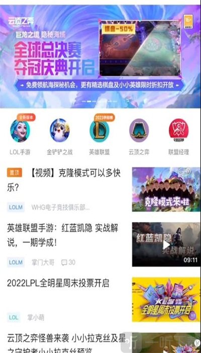 云顶之弈夺冠庆典活动介绍 全球总决赛夺冠庆祝开启