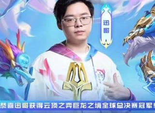 云顶之弈夺冠庆典活动介绍 全球总决赛夺冠庆祝开启