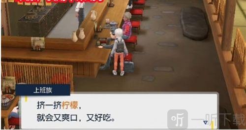 宝可梦朱紫怎么点菜 宝可梦朱紫点菜攻略大全