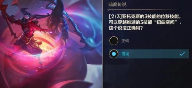 英雄联盟手游暗裔传说答案11.22能力者叁第二天答案分享