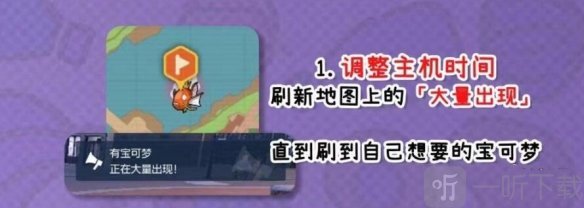 宝可梦朱紫刷闪概率如何提升 刷闪概率提升攻略分享