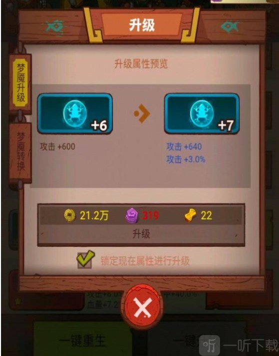 咸鱼之王双攻破甲水晶怎么选择双攻破甲水晶合理选择推荐攻略