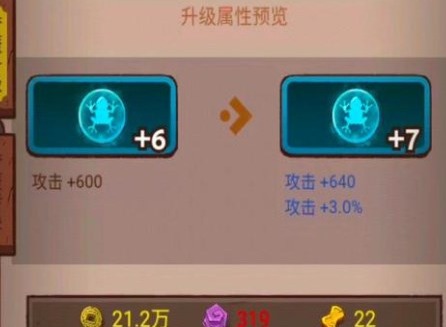 咸鱼之王双攻破甲水晶怎么选择双攻破甲水晶合理选择推荐攻略