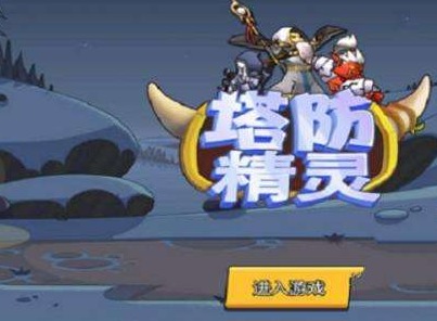 塔防精灵100000钻石兑换码分享 2022最新100000钻石兑换码汇总