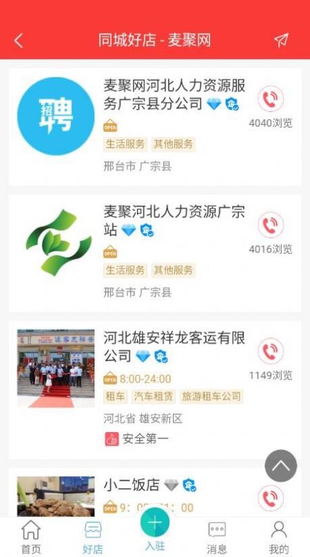 麦聚网