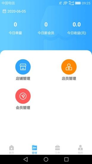 乐享汇商家版