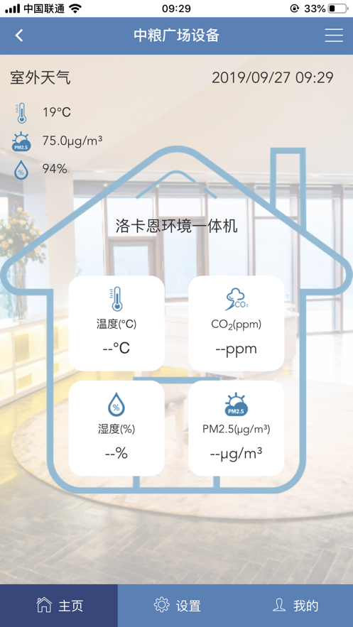 生態之家