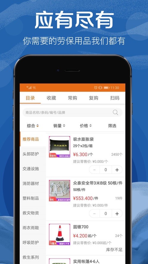鲁一劳保