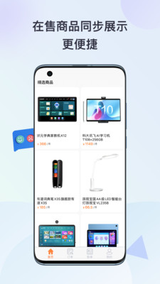 優慧GO