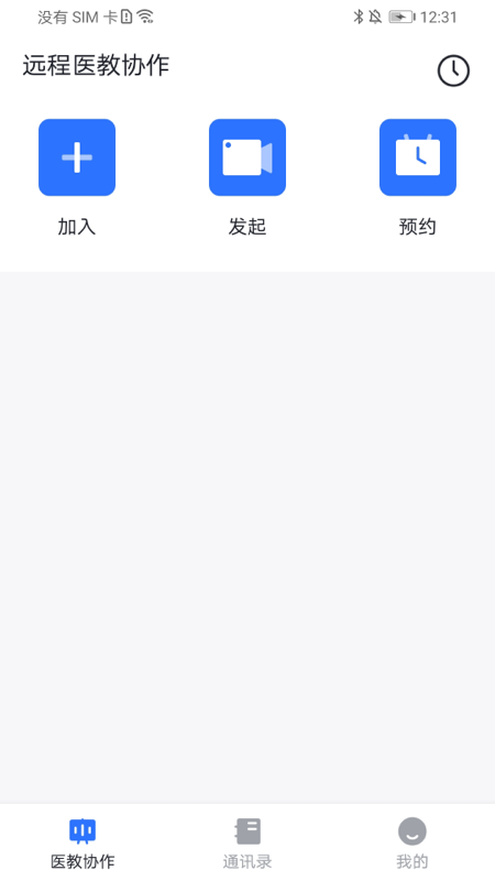 远程医教协作