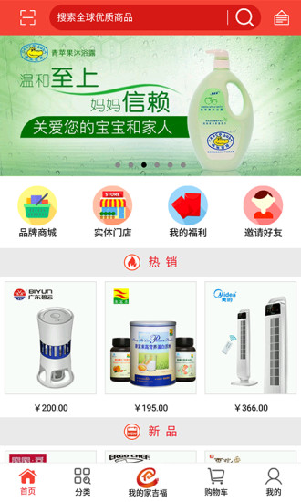 我的家吉福