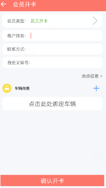 车店管家