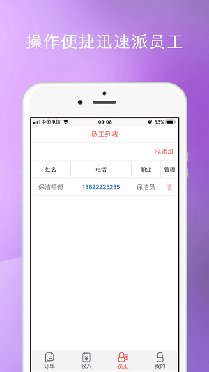 戀窩商家版