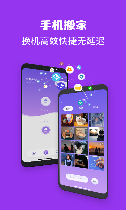 一键克隆同步助手