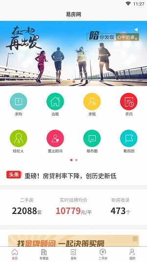 易房网