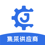 集采供应商