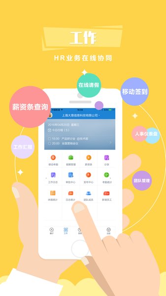 員工寶