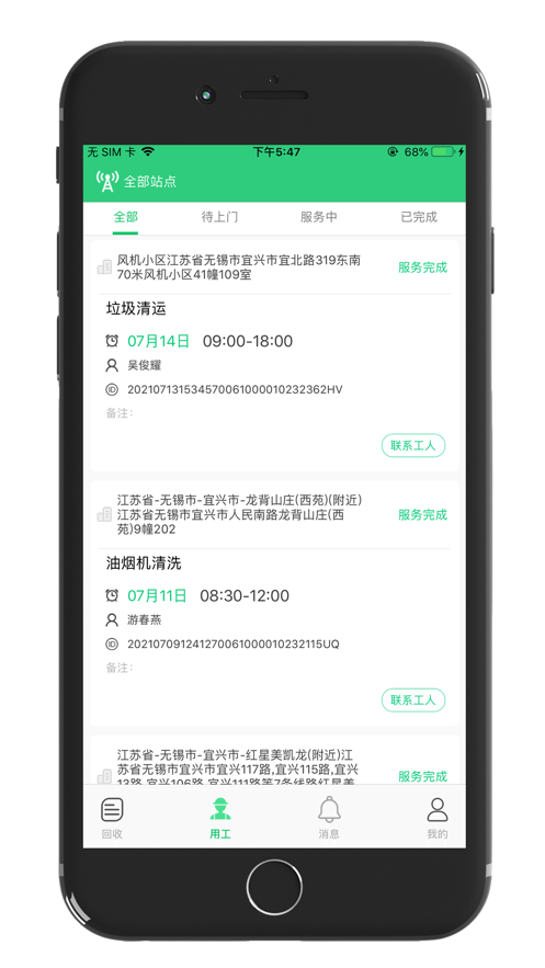 小樂之家