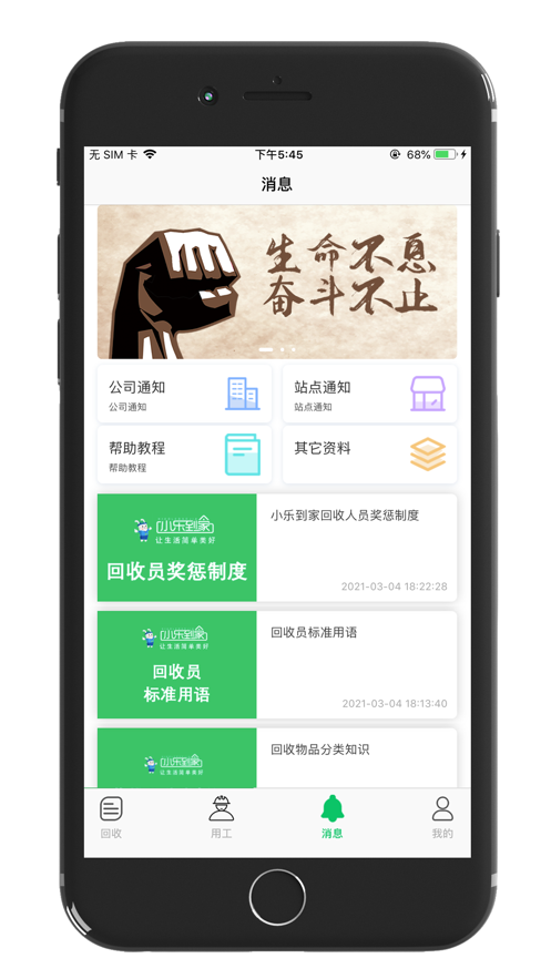 小樂之家