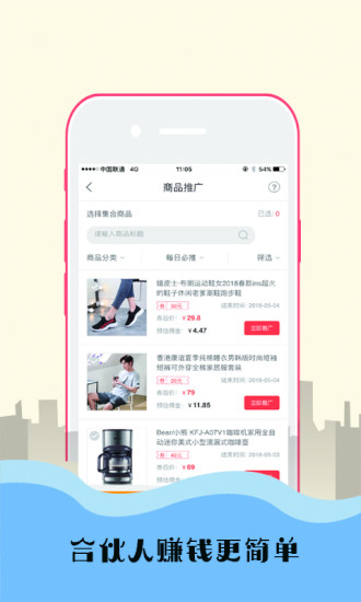 百业惠购