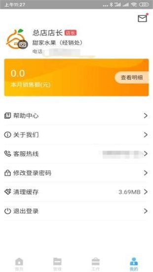 乐享汇商家版