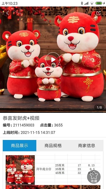 绒博汇