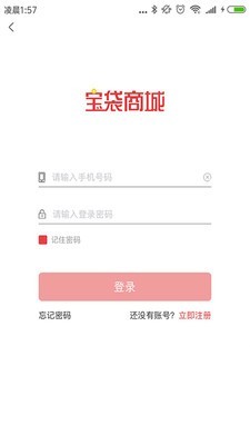 宝袋商城