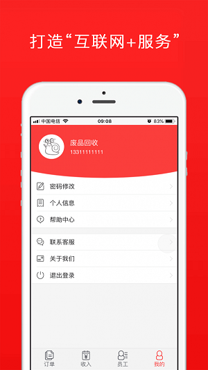 戀窩商家版