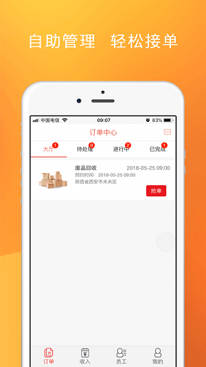 戀窩商家版