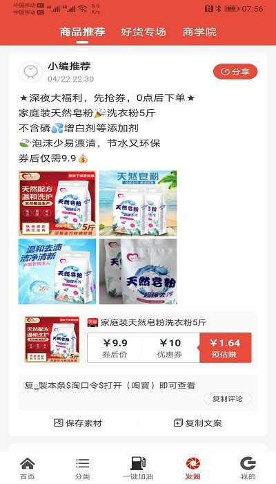 赶惠