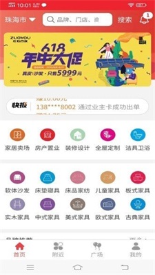 創夢快線
