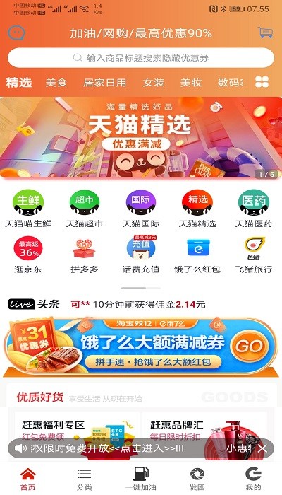 赶惠