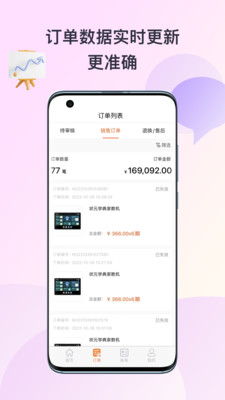 優慧GO