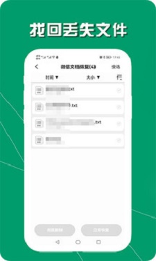 手机数据恢复助手