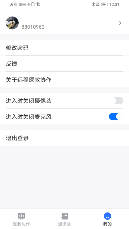 远程医教协作
