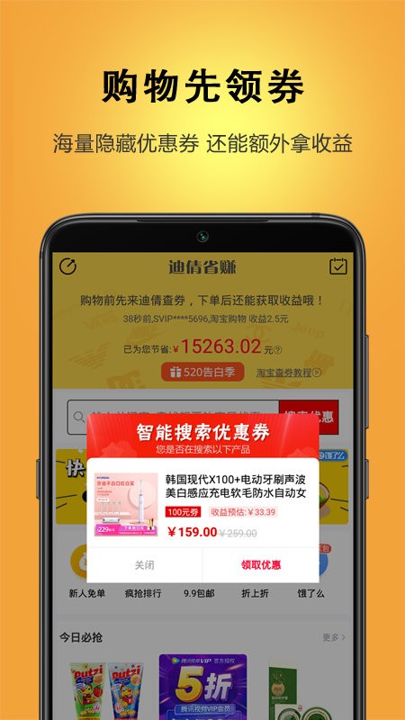 迪倩