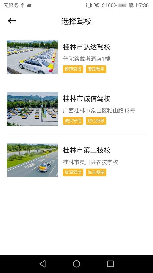 弘達車會