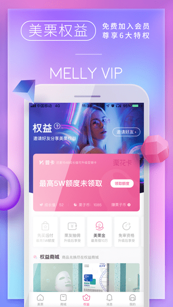 美栗