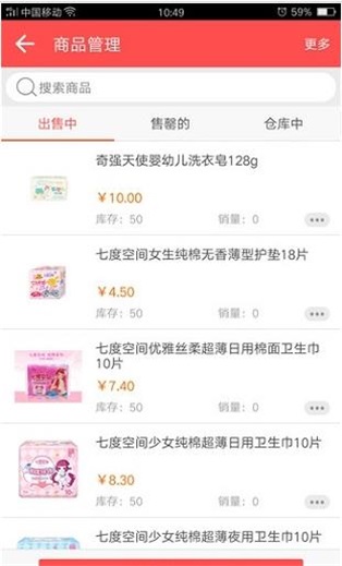 寶真商家