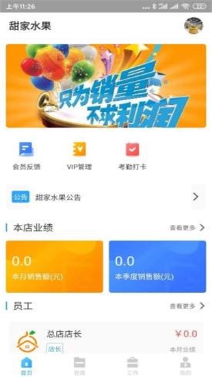 乐享汇商家版