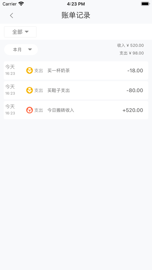 簡計
