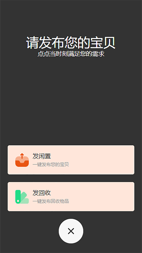 點點當