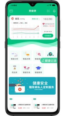 智运保