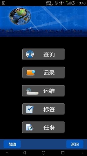 電梯運維版