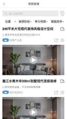 透明装修企业版