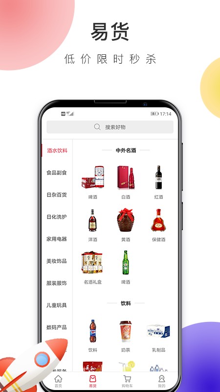 啥都换