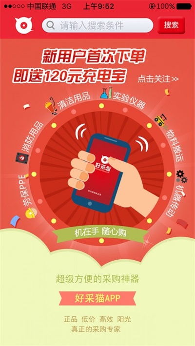 好采猫